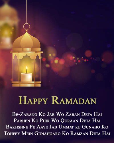 Ramadan Mubarak Images Hd Happy Ramzan 2023 Shayari Wishes Msg