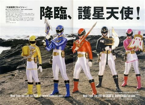 Tensou Sentai Goseiger Picture