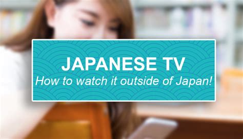 支給 調整可能 ズームインする How To Watch American Tv In Japan 防腐剤 歌詞 予備