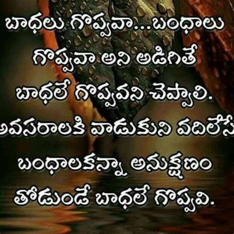 Pin by Srinivas Dara on Telugu Quotes | Quotes, Telugu, Slogan