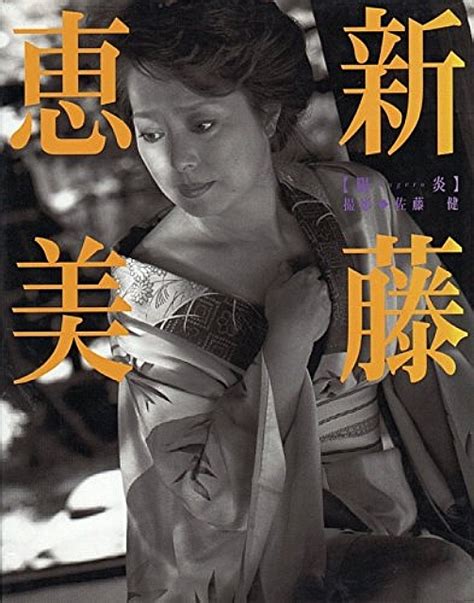 Emi Shindo Kagerou Photo Collection Book Anime Art Book Online Com