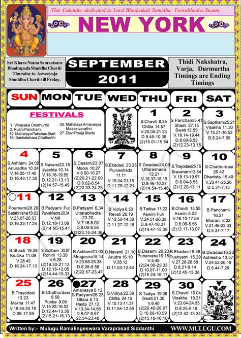 New York Telugu Calendar