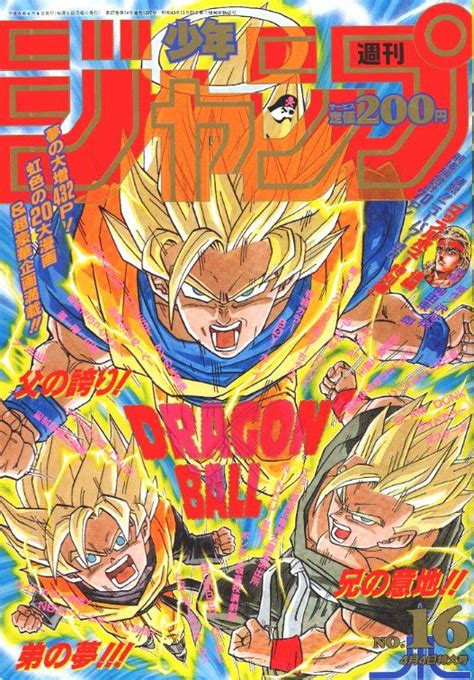 Dragon ball began as a manga series written by akira toriyama and serialized in weekly shonen jump from 1984 to 1995, after concluding his the arcs covered by the z portion of the manga (not counting filler from the anime) include: Weekly Shonen Jump_1994-16 (With images) | Shonen, Anime, Dragon ball z
