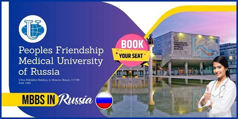 peoples friendship medical university of russia softamo education group