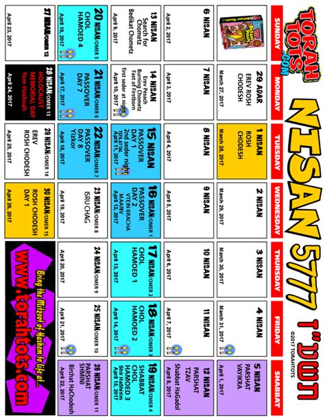 Torah Tots Jewish Calendar Nisan 5777