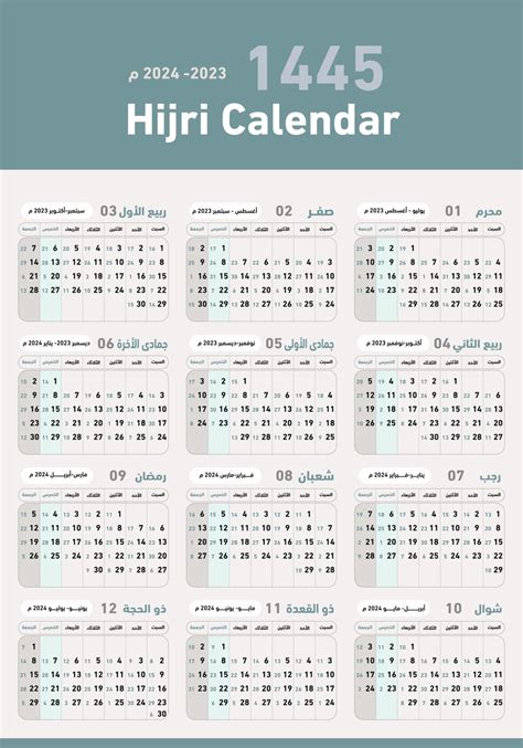 Hijri Islamic Calendar From To Vector Celebration Template With Week Starting On