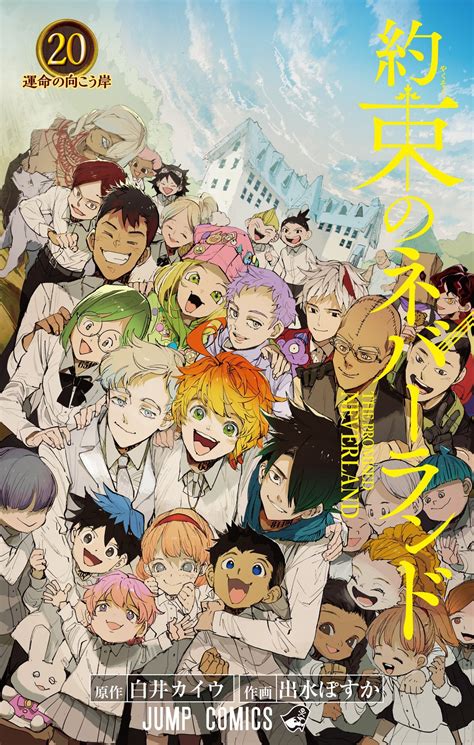 Yakusoku No Neverland Reveals The Cover Of Its Final Volume 〜 Anime Sweet 💕