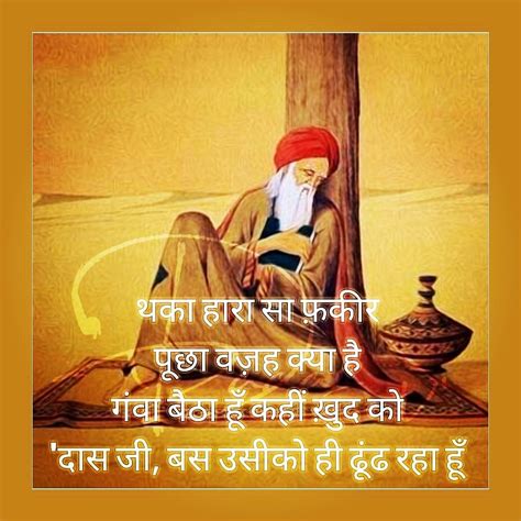 Sufi Quotes On God In Hindi ShortQuotes Cc