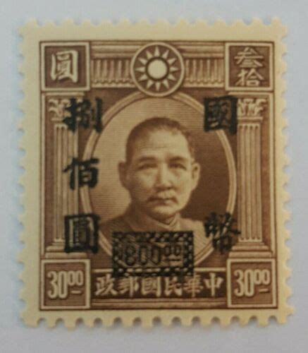 Rare Stamps China Doctor Sun Yat Sun 800 30 Overprint Ebay