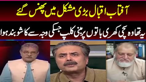Aftab Iqbal Show Banned Samaa News Show Khabarhaar Is Banned By