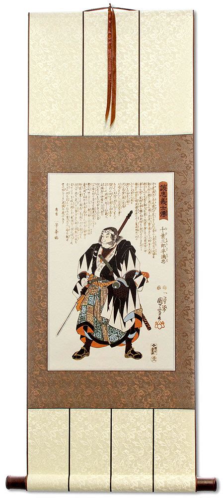 Samurai Chiba Saburohei Mitsutada Japanese Woodblock Print Repro