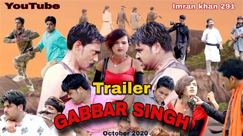Trailer Gabbarsingh Ll ट्रेलर गब्बरसिंह Ll Imrankhan291 Youtube