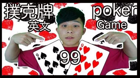 Players must combine 3 beetle cards, collect the energy balls. 【撲克牌遊戲：99】英文教學 // Poker Card Game: 99 - YouTube