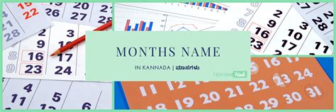 12 Months In Kannada ಮಾಸಗಳು । ತಿಂಗಳ ಹೆಸರುಗಳು Names In Hindi