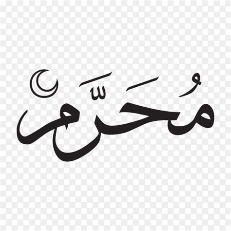 Muharram 1st Month In Lunar Based Islamic Hijri Calendar In Arabic