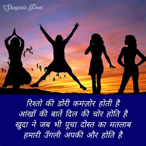 Friendship, Friendship Shayari, Friendship Day Shayari In Hindi, Friendship Quotes, Friendship ...
