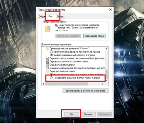 Как в Windows 10 показать скрытые файлы несколько способов