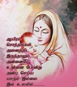 Happy mothers day wishes messages. Mothers Day Wishes In Tamil Images Messages - HAPPY IMAGES ...