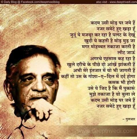 Gulzar shayari | gulzar poetry : Gulzar | Poetry hindi, Gulzar poetry, Hindi quotes