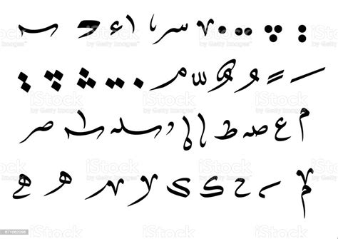 Arabic Calligraphy Stock Illustration Download Image Now Istock