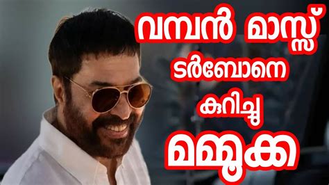 Turbo Movie Mammootty Talk Turbo Malayalam Mammootty Movie Latest