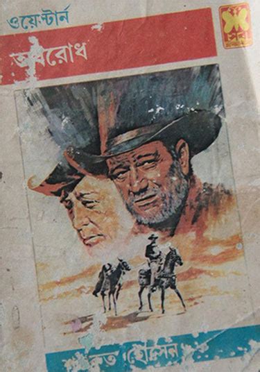 Bangla Book Download Bangla PDF Books murchona.com