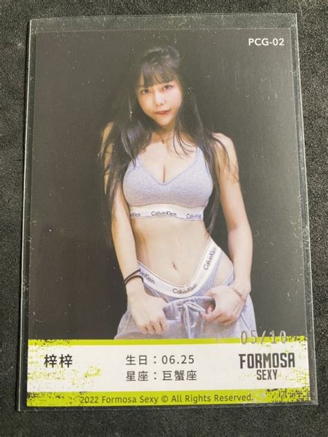 2023 Formosa Sexy 台新夢想家啦啦隊 梓梓 運動內衣風 私服簽名卡 限量10 0510 Yahoo奇摩拍賣