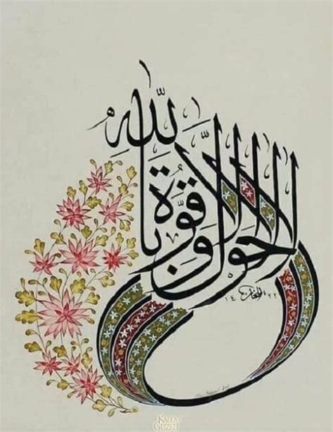 17 Contoh Gambar Kaligrafi Islam Mudah And Indah Broonet