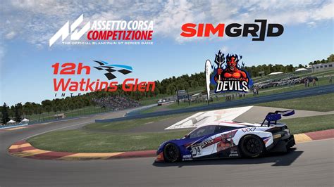 12h Watkins Glen SimGrid Assetto Corsa Competizione YouTube