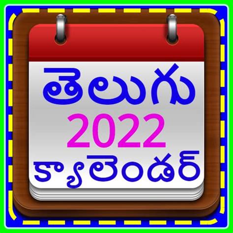 Telugu Calendar 2022 April