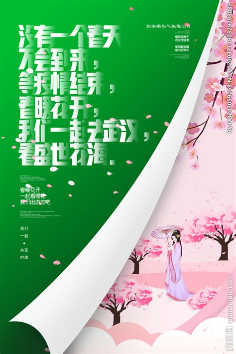 疫情地图项目组 has 15 repositories available. 疫情设计图__图片素材_其他_设计图库_昵图网nipic.com