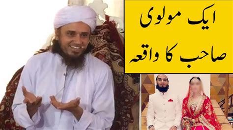 Ek Molvi Sahab Ka Waqiya Mufti Tariq Masood Youtube