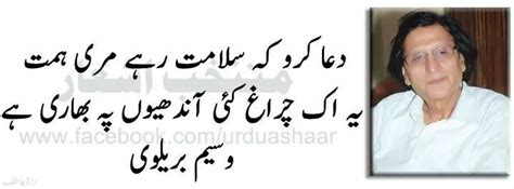 The day gone is gone forever. Pin by Shabana on Ahel-e-qalam علم دوست | Romantic poetry ...