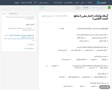 وكالة الجامعة للدراسات العليا و البحث العلمي. اختبار قبول ماجستير مناهج وطرق تدريس
