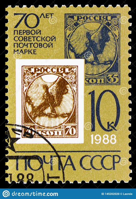 70th Anniversary Of First Soviet Stamp Serie Circa 1988 Editorial