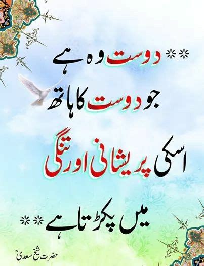 Friend quotes friendship quotes in urdu hindi quotes bad quotes love quotes dosti quotes attitude quotes for boys. Pin by Suaed Baloch on Bulletin Boards | Friends forever ...