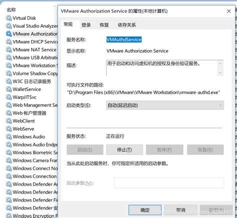 出现vmware Workstation 无法连接到虚拟机。请确保您有权运行该程序、访问该程序使用的所有目录以及访问所有临时文件目录。 未能将