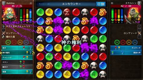 The legend returns is exactly what it says on the box (although it's a digital release, so it doesn't really have a box per se). Nintendo Switch「Puzzle Quest:The Legend Returns」の戦闘はこんな感じ ...