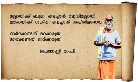 Malayalam kavithakal means malayalam poems. Kunjunni Mash Quotes In Malayalam - positive quotes