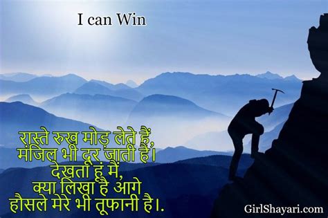 101 Best Motivational Poetry In Hindi Success Shayari