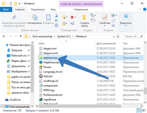 Как открыть файл через проводник Windows 10