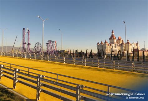 Sochi Park Construction Updates