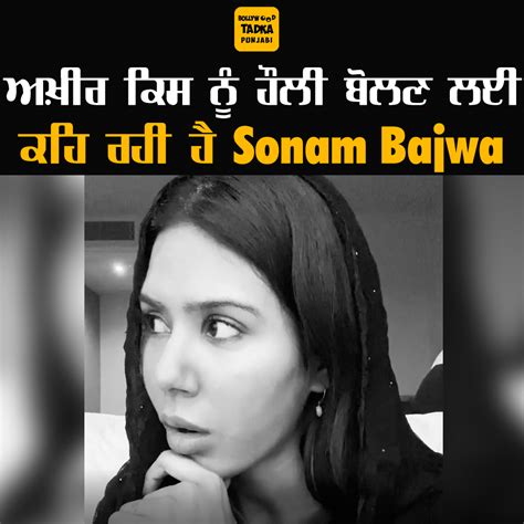 Social Media ਤੇ Viral ਹੋ ਰਹੀ Sonam Bajwa ਦੀ ਇਹ ਵੀਡੀਓ ਹਰ ਕਿਸੇ ਨੂੰ ਆ ਰਹੀ ਪਸੰਦ ਦੇਖੋ ਕੀ ਹੈ ਖ਼ਾਸ