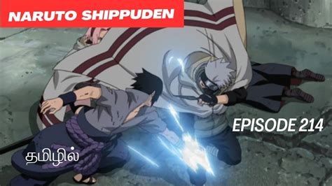 தமிழ்naruto Shippuden Episode 214 The Burden Wait A Minute Youtube