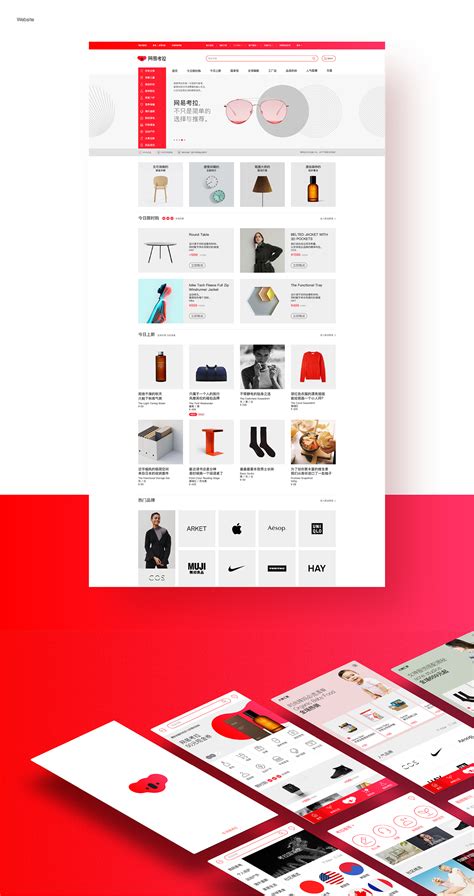 NetEase Kaola Brand eXperience Design Project on Behance | Brand experience, Experience design ...