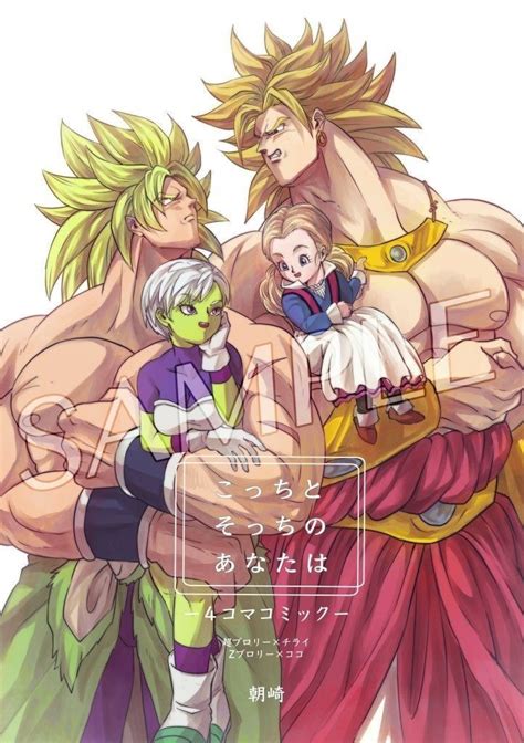 Broly Vs Broly Dragon Ball Super Manga Anime Dragon Ball Goku Dragon Ball Super