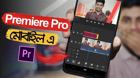Adobe premiere rush cc was announced and released during. মোবাইলে দিয়ে Adobe Premiere Pro | Mobile Video Editing ...