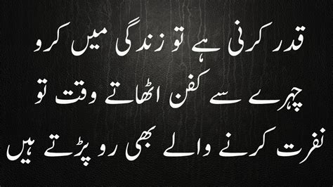 Inspirational Islamic Quotes In Urdu With Beautiful Images Part
