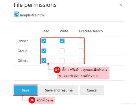 วิธีตั้งค่า Permission ของ File Manager ใน Plesk