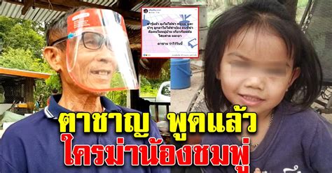 โดยค่าเริ่มต้น chrome จะแจ้งให้คุณทราบทุกครั้งที่เว็บไซต์ แอป หรือส่วนขยายต้องการส่งการแจ้ง. ตาชาญ พูดแล้ว ใครฆ่าน้องชมพู่